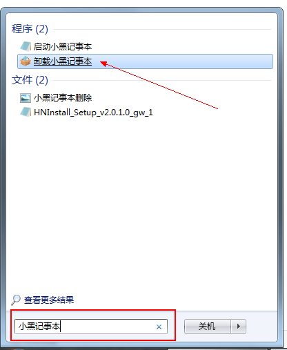 如何删除小黑记事本？