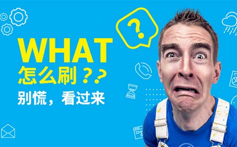 360联盟高价关键词点击一次8.38元