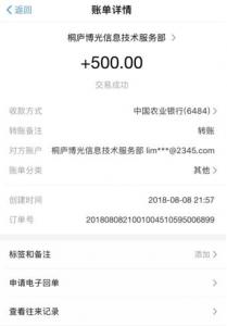 2345联盟旗下的APP已到账500元（2345星球联盟无限撸）