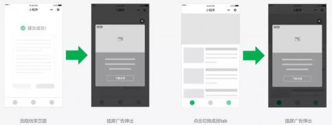 小程序添加插屏广告教程，小程序怎么添加广告？