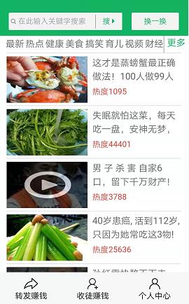 转发文章怎样作弊刷量？劝大家放弃这种想法