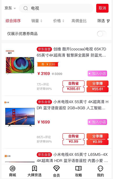 京东微信内购群主赚佣金是怎么操作的？