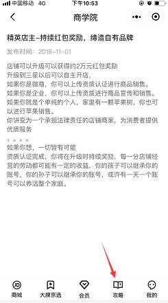 京东内购群怎么代理？3个流程让你月入7000元！