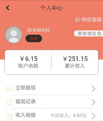 全免小说可以提现吗？