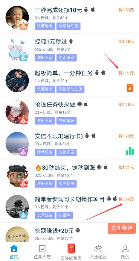 疫情过后做什么最赚钱？「免费加入」2个正规项目