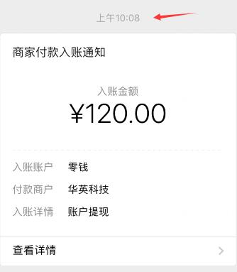 趣闲赚提现120元多久能到账啊？