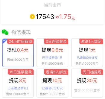 唐诗赚邀请码（13254133）可直接得0.5元