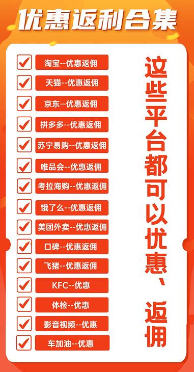 肯德基代下单渠道就用高佣联盟，靠谱！