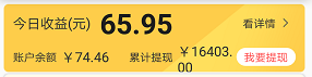 转发文章赚钱以提现1万多元