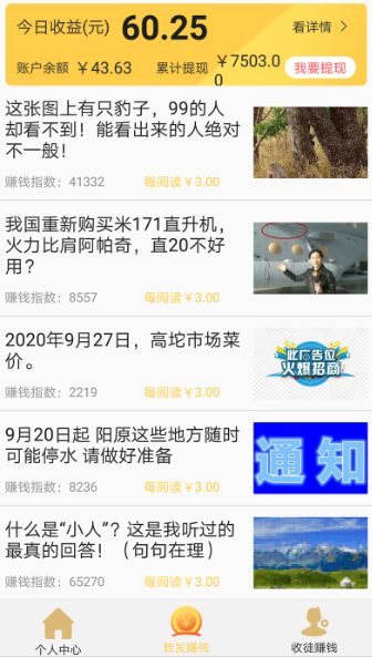 请问拼多多摇现金100元能提现吗？