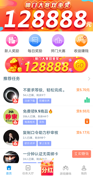 有没有不限制提现次数的任务APP？