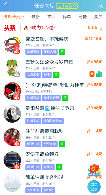 过年做什么副业好？小项目一天提现100元！