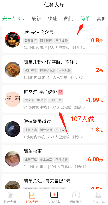 拼多多砍价最后一个一直不成功怎么回事？