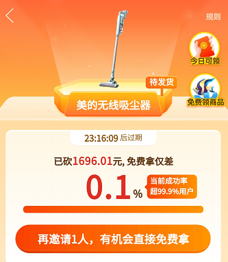 拼多多剩0.01砍不动啦怎么办？