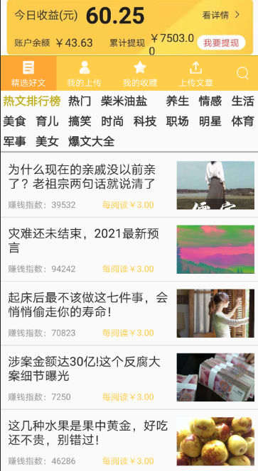 cpc浏览广告一次多少钱？浏览一次3元