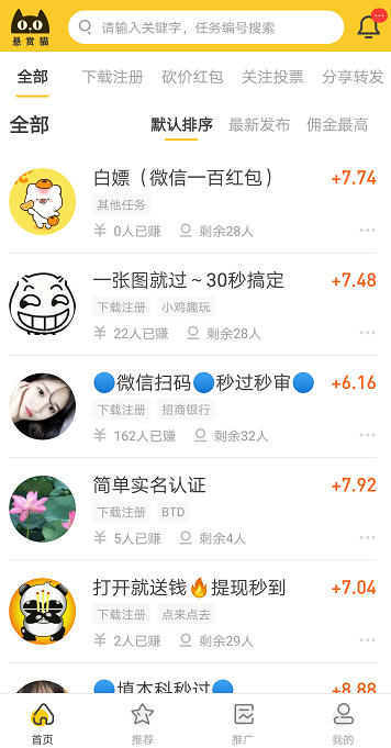 众人帮任务越做越少怎么办？来悬赏猫试试！