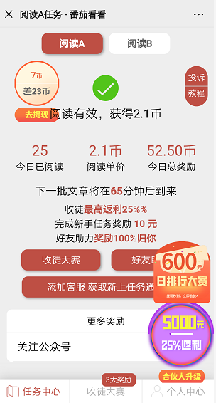 可以挣钱的小程序有哪些？这2个每天都有提现！