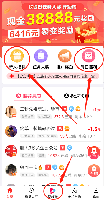 来帮你app靠谱吗？其实它就是原来的赏乐帮！