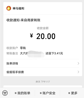 微信免费每天赚10元：亲自上手实战记录！