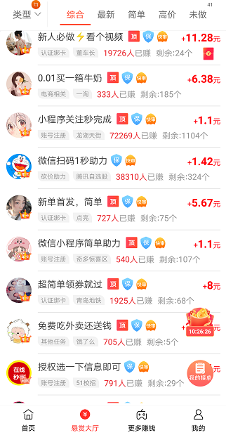 支付宝青团社兼职可靠吗？又是ps又是配音的...