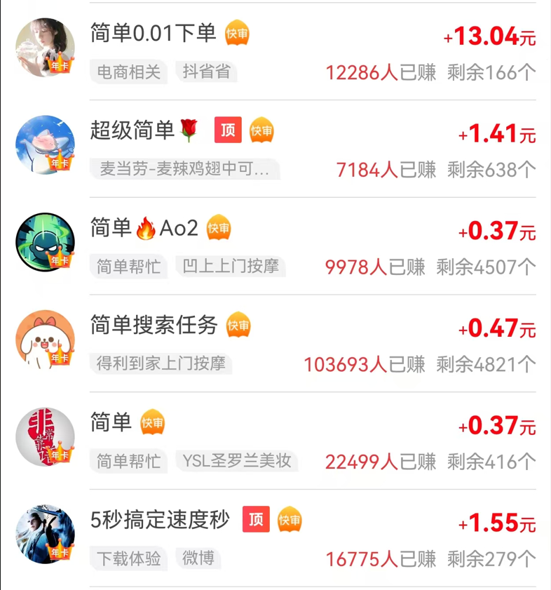 2026 手机做任务 1 元提现,零门槛碎片时间赚零花钱 2026 手机做任务 1 元提现,零门槛碎片时间赚零花钱